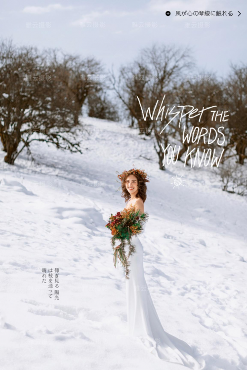 成都(dōu)婚紗攝影(yǐng)，川西雪景婚紗照(zhào)拍(pāi)攝攻略